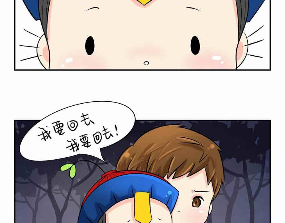 《诶？捡到一个小僵尸（第2季）》漫画最新章节第4话 我用内裤打败他！免费下拉式在线观看章节第【17】张图片