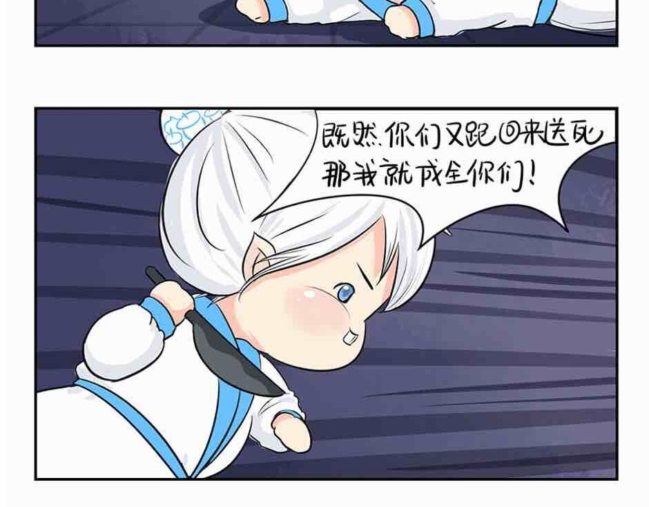 《诶？捡到一个小僵尸（第2季）》漫画最新章节第4话 我用内裤打败他！免费下拉式在线观看章节第【29】张图片