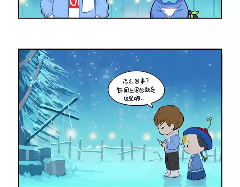 《诶？捡到一个小僵尸（第2季）》漫画最新章节番外 圣诞节免费下拉式在线观看章节第【29】张图片