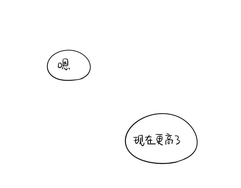 《诶？捡到一个小僵尸（第2季）》漫画最新章节番外 圣诞节免费下拉式在线观看章节第【45】张图片