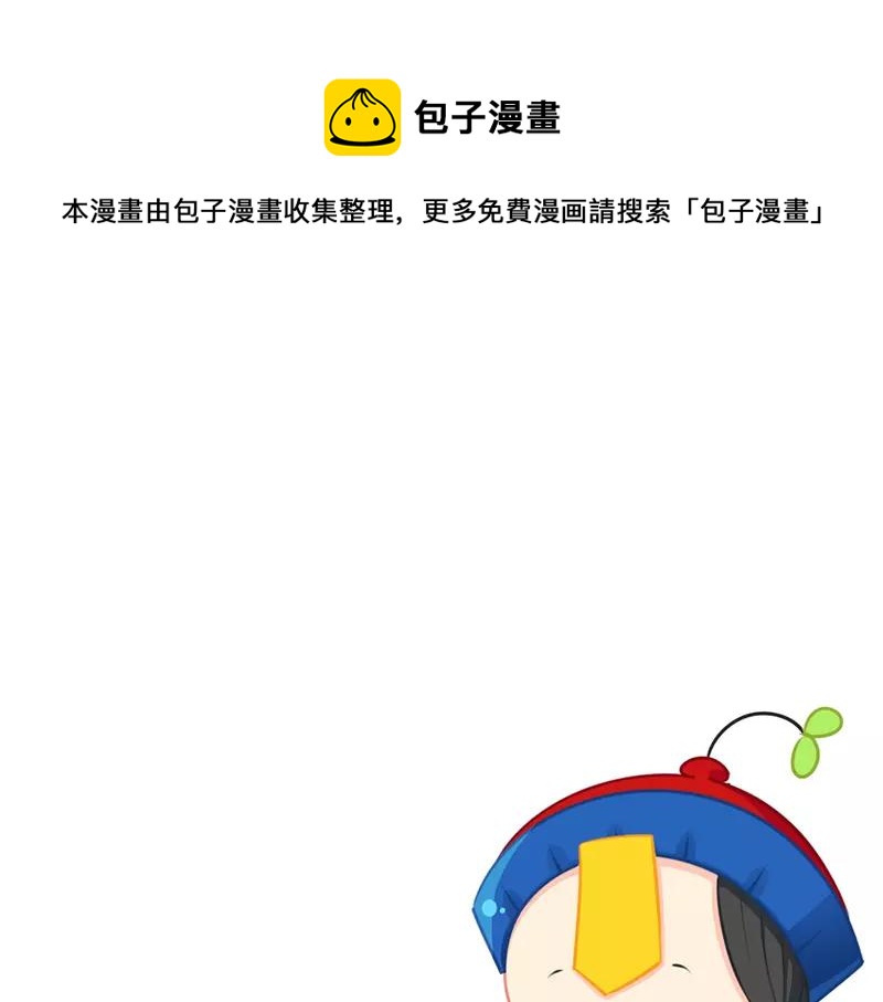 《诶？捡到一个小僵尸（第2季）》漫画最新章节番外 新年快乐免费下拉式在线观看章节第【1】张图片