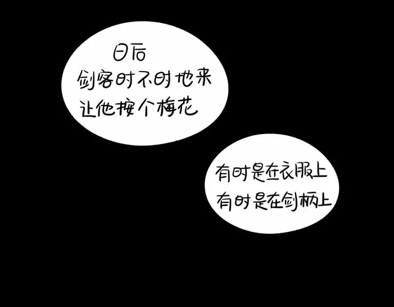 《诶？捡到一个小僵尸（第2季）》漫画最新章节番外 小猫妖免费下拉式在线观看章节第【16】张图片