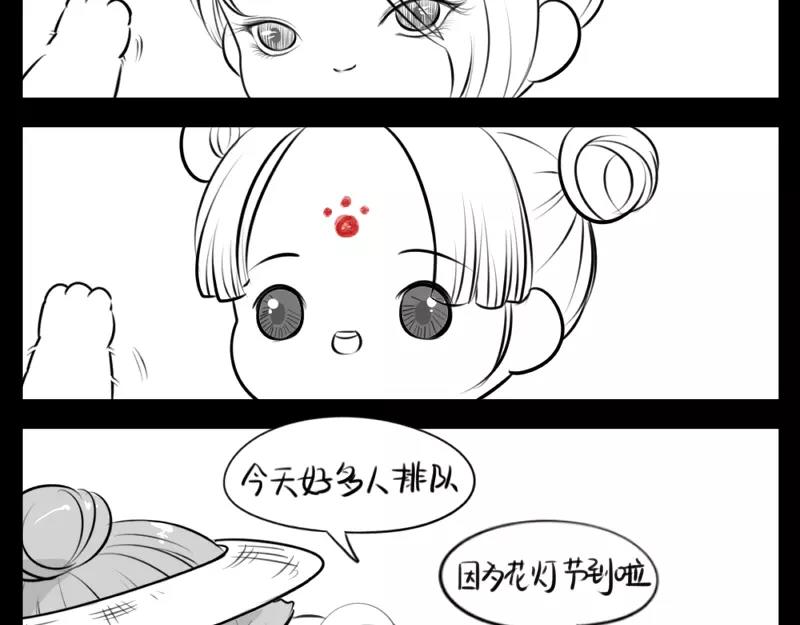 《诶？捡到一个小僵尸（第2季）》漫画最新章节番外 小猫妖免费下拉式在线观看章节第【19】张图片