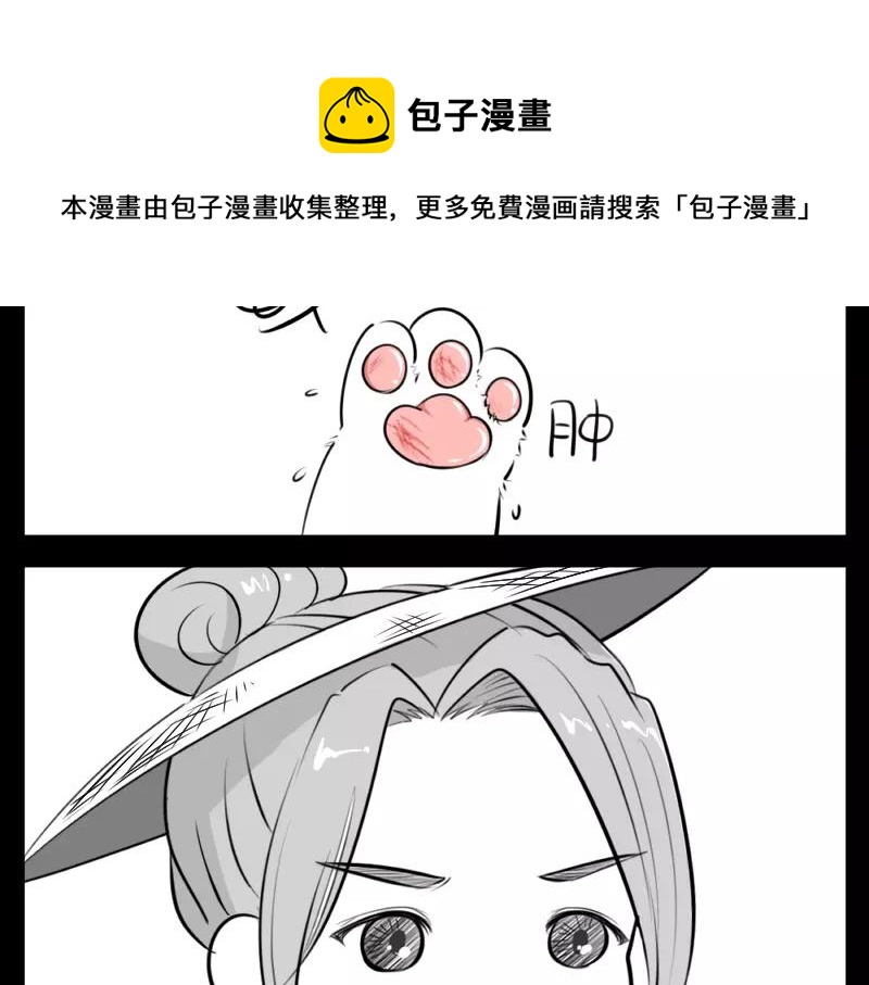 《诶？捡到一个小僵尸（第2季）》漫画最新章节番外 小猫妖免费下拉式在线观看章节第【22】张图片