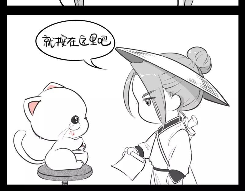 《诶？捡到一个小僵尸（第2季）》漫画最新章节番外 小猫妖免费下拉式在线观看章节第【23】张图片