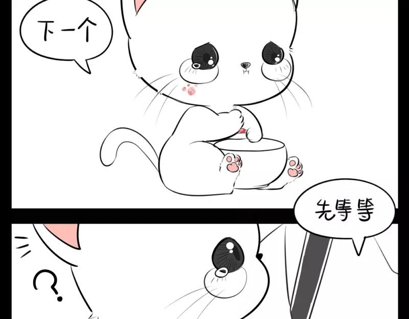 《诶？捡到一个小僵尸（第2季）》漫画最新章节番外 小猫妖免费下拉式在线观看章节第【25】张图片