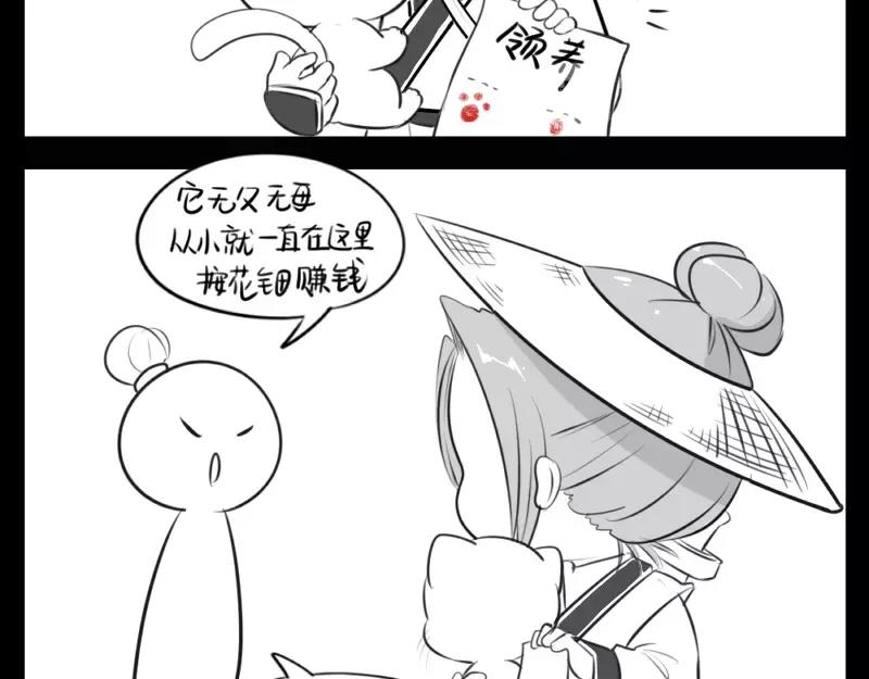 《诶？捡到一个小僵尸（第2季）》漫画最新章节番外 小猫妖免费下拉式在线观看章节第【27】张图片