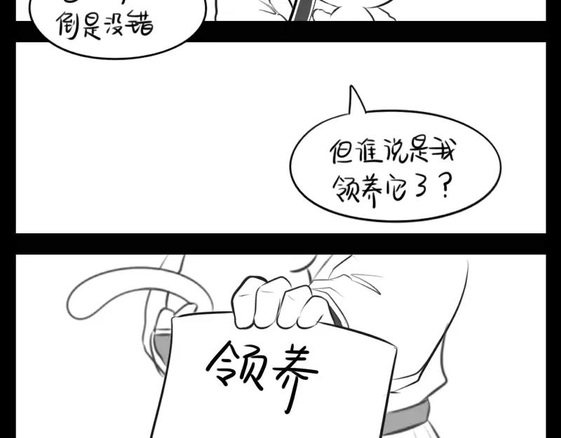 《诶？捡到一个小僵尸（第2季）》漫画最新章节番外 小猫妖免费下拉式在线观看章节第【29】张图片