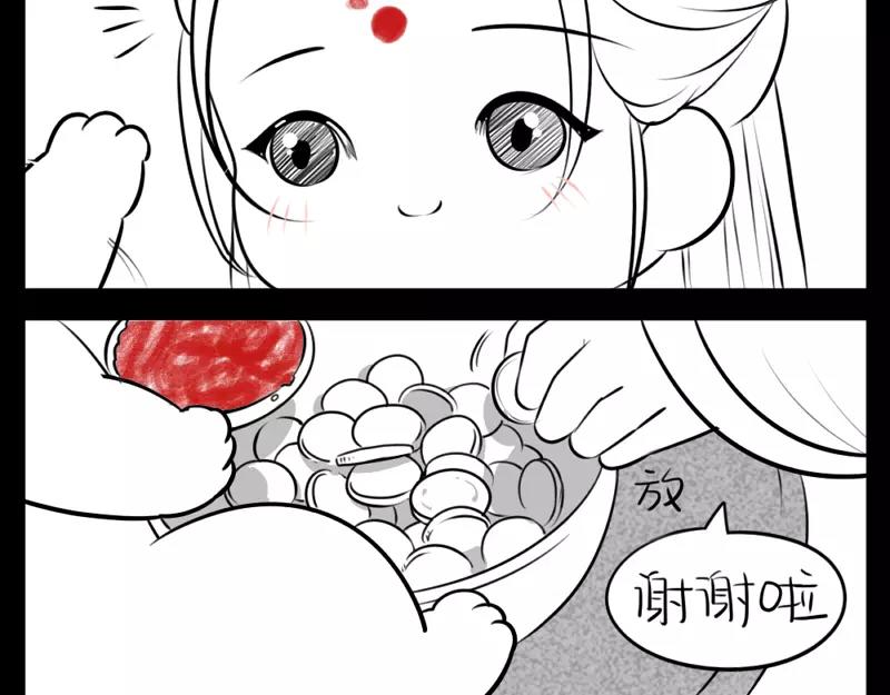 《诶？捡到一个小僵尸（第2季）》漫画最新章节番外 小猫妖免费下拉式在线观看章节第【5】张图片