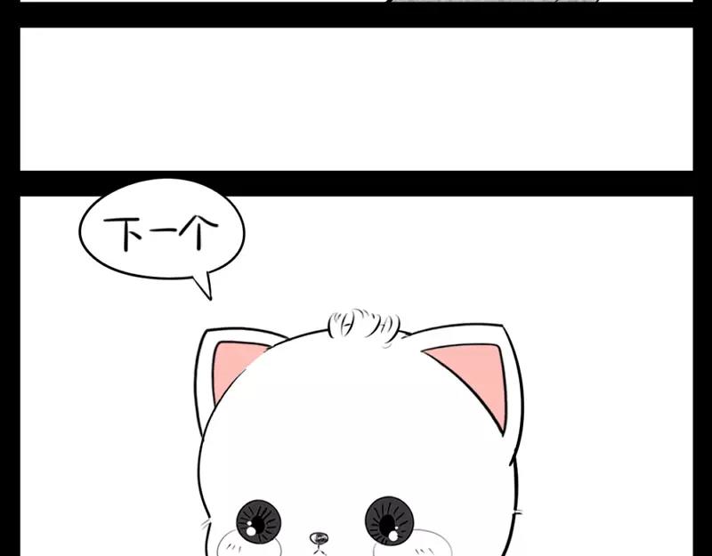 《诶？捡到一个小僵尸（第2季）》漫画最新章节番外 小猫妖免费下拉式在线观看章节第【6】张图片