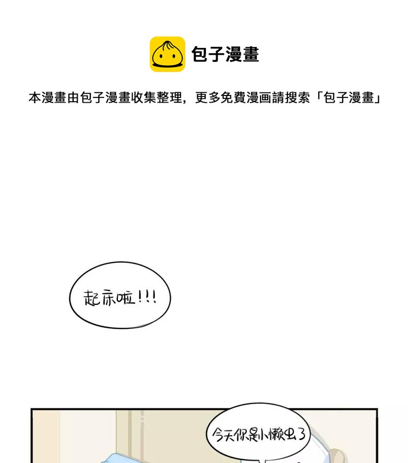 《诶？捡到一个小僵尸（第2季）》漫画最新章节番外 生病免费下拉式在线观看章节第【1】张图片