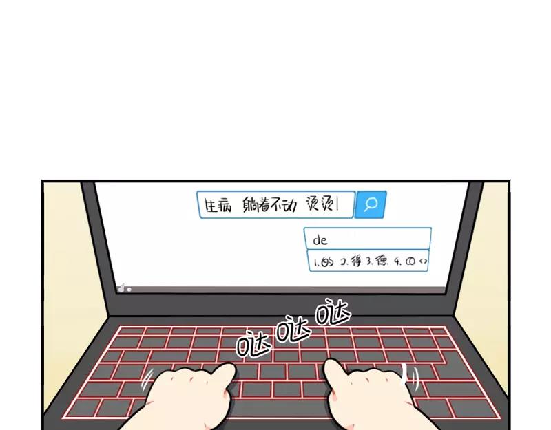 《诶？捡到一个小僵尸（第2季）》漫画最新章节番外 生病免费下拉式在线观看章节第【14】张图片