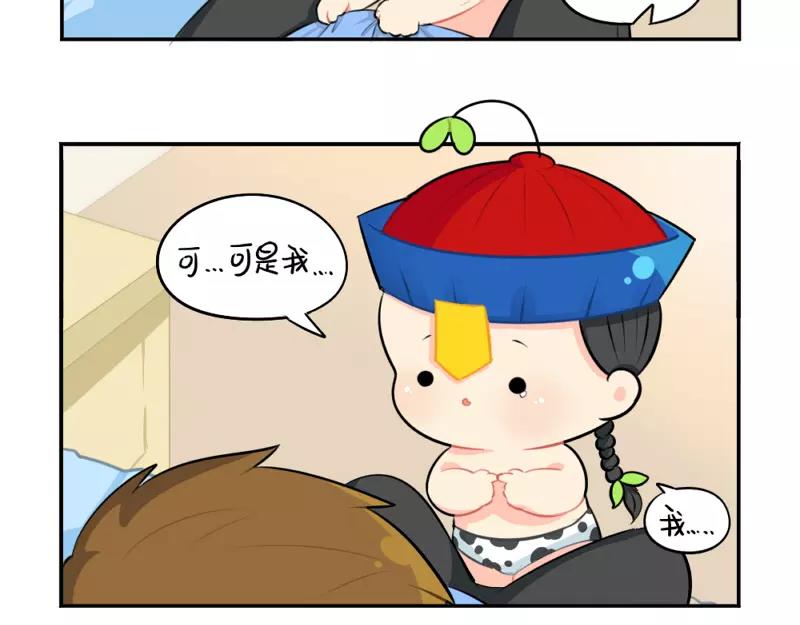 《诶？捡到一个小僵尸（第2季）》漫画最新章节番外 生病免费下拉式在线观看章节第【42】张图片