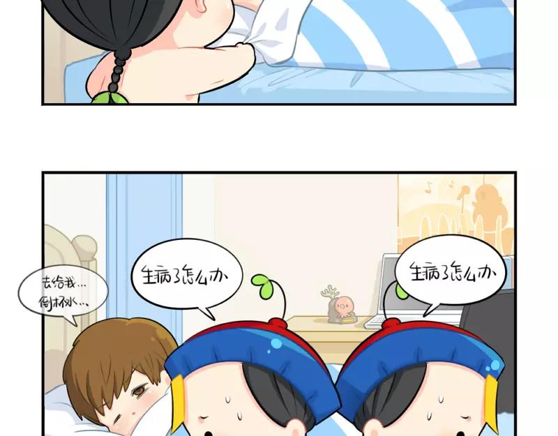 《诶？捡到一个小僵尸（第2季）》漫画最新章节番外 生病免费下拉式在线观看章节第【5】张图片