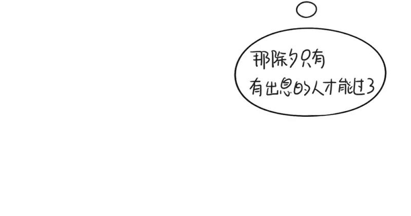 《诶？捡到一个小僵尸（第2季）》漫画最新章节番外 情人节免费下拉式在线观看章节第【13】张图片