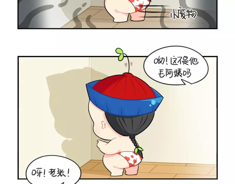 《诶？捡到一个小僵尸（第2季）》漫画最新章节番外 情人节免费下拉式在线观看章节第【15】张图片