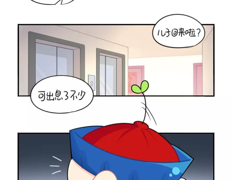 《诶？捡到一个小僵尸（第2季）》漫画最新章节番外 情人节免费下拉式在线观看章节第【16】张图片