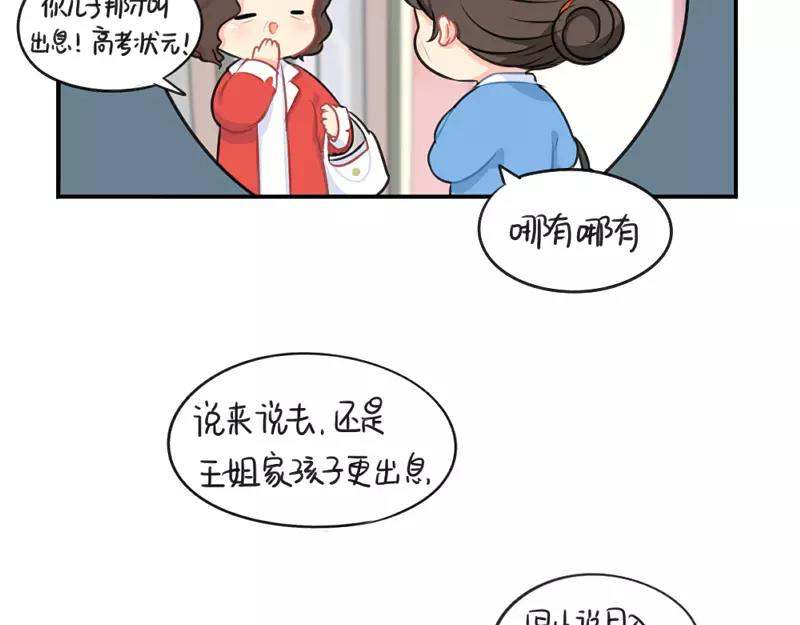 《诶？捡到一个小僵尸（第2季）》漫画最新章节番外 情人节免费下拉式在线观看章节第【20】张图片