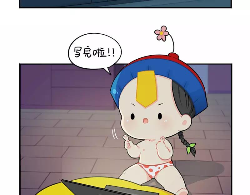 《诶？捡到一个小僵尸（第2季）》漫画最新章节番外 情人节免费下拉式在线观看章节第【32】张图片