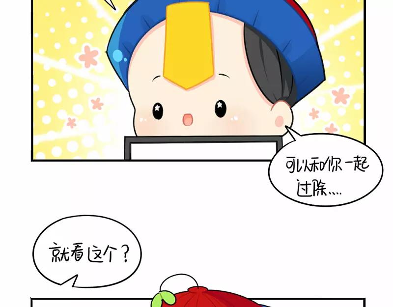 《诶？捡到一个小僵尸（第2季）》漫画最新章节番外 情人节免费下拉式在线观看章节第【37】张图片