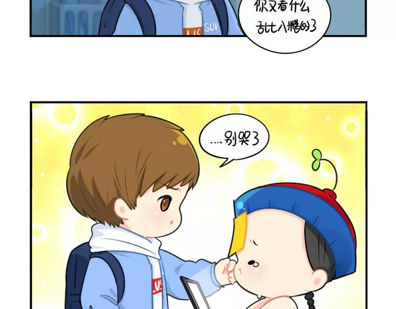 《诶？捡到一个小僵尸（第2季）》漫画最新章节番外 情人节免费下拉式在线观看章节第【43】张图片