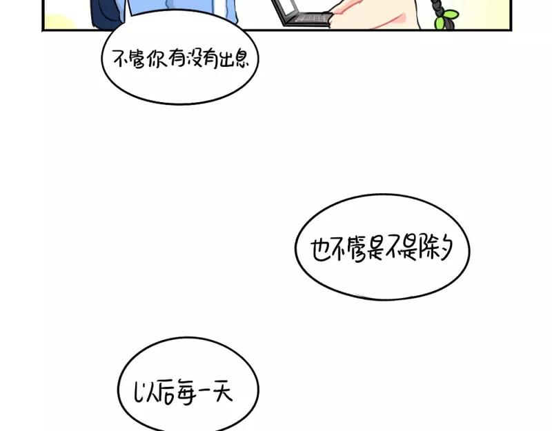 《诶？捡到一个小僵尸（第2季）》漫画最新章节番外 情人节免费下拉式在线观看章节第【44】张图片