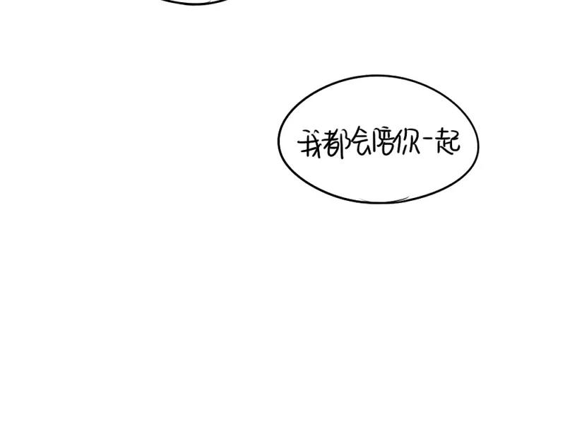 《诶？捡到一个小僵尸（第2季）》漫画最新章节番外 情人节免费下拉式在线观看章节第【45】张图片