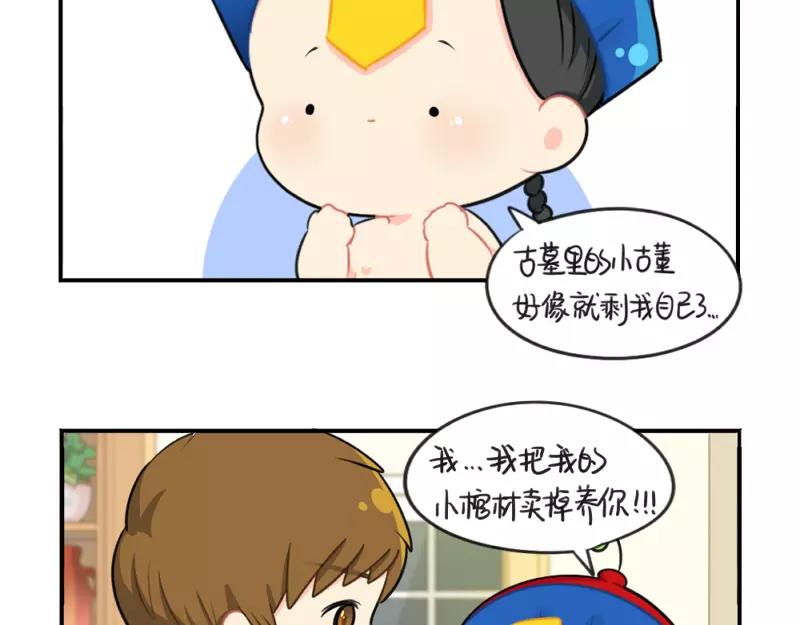 《诶？捡到一个小僵尸（第2季）》漫画最新章节番外 情人节免费下拉式在线观看章节第【7】张图片