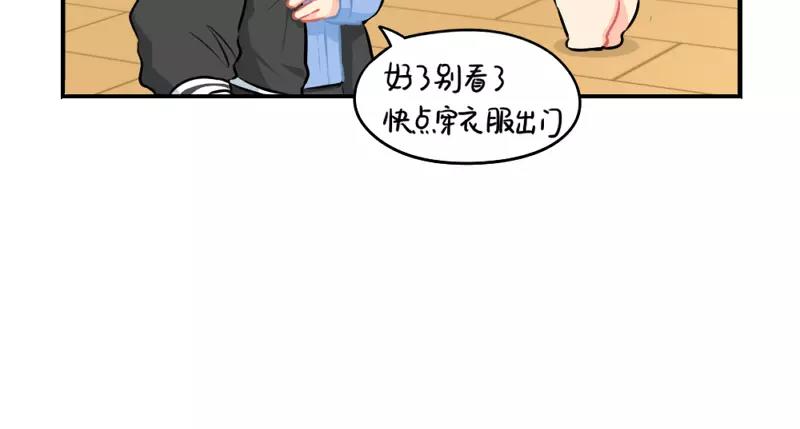 《诶？捡到一个小僵尸（第2季）》漫画最新章节番外 植树节免费下拉式在线观看章节第【13】张图片