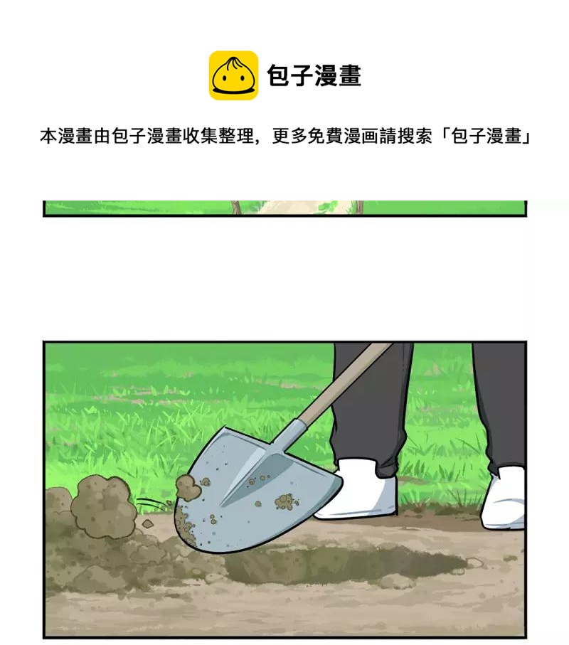 《诶？捡到一个小僵尸（第2季）》漫画最新章节番外 植树节免费下拉式在线观看章节第【16】张图片