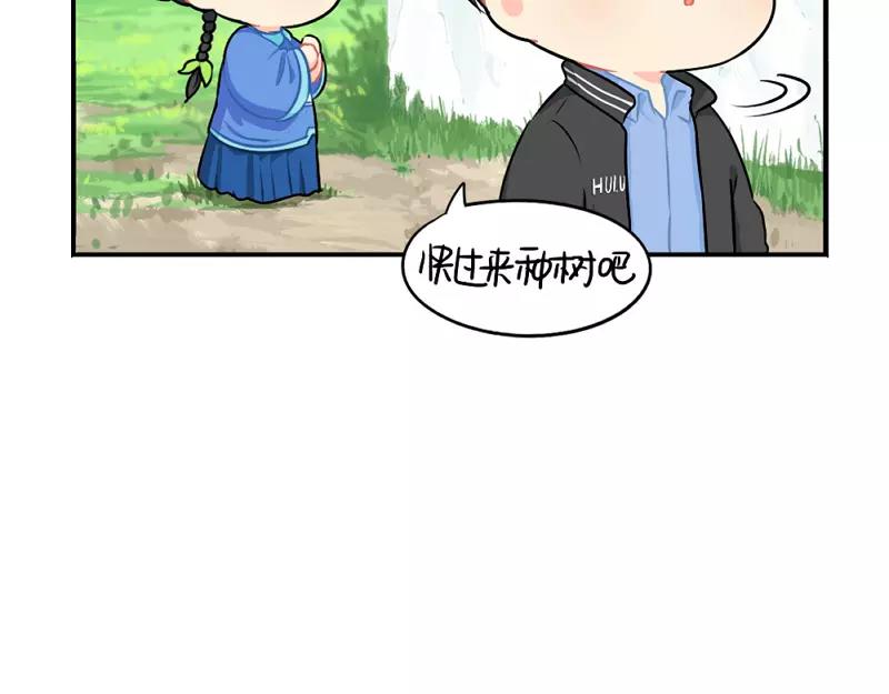 《诶？捡到一个小僵尸（第2季）》漫画最新章节番外 植树节免费下拉式在线观看章节第【25】张图片