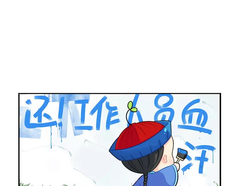 《诶？捡到一个小僵尸（第2季）》漫画最新章节番外 植树节免费下拉式在线观看章节第【40】张图片