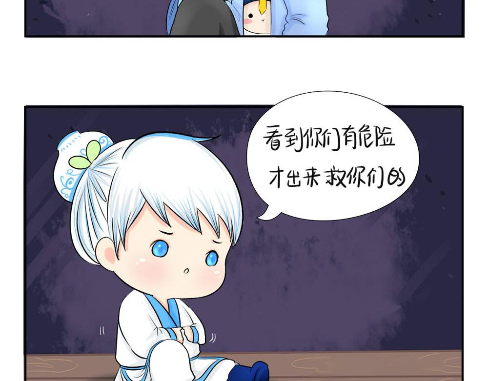 《诶？捡到一个小僵尸（第2季）》漫画最新章节第5话 你不要走免费下拉式在线观看章节第【24】张图片