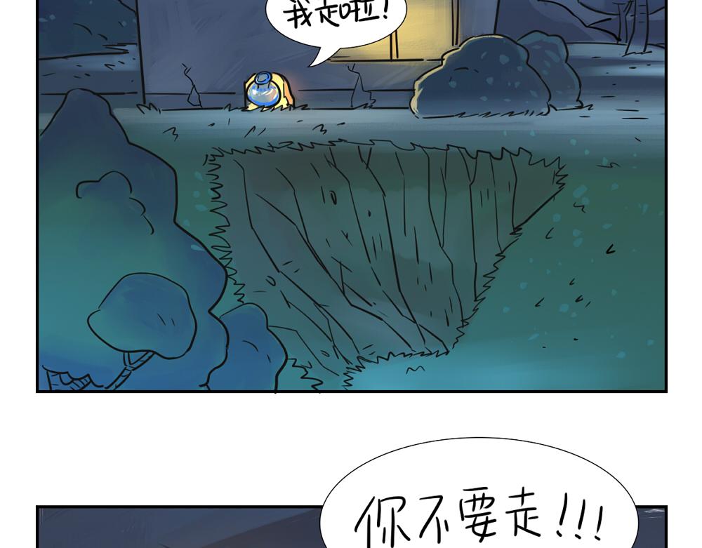 《诶？捡到一个小僵尸（第2季）》漫画最新章节第5话 你不要走免费下拉式在线观看章节第【47】张图片