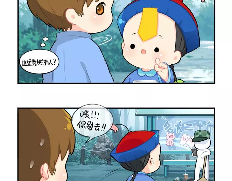 《诶？捡到一个小僵尸（第2季）》漫画最新章节番外 清明节免费下拉式在线观看章节第【16】张图片