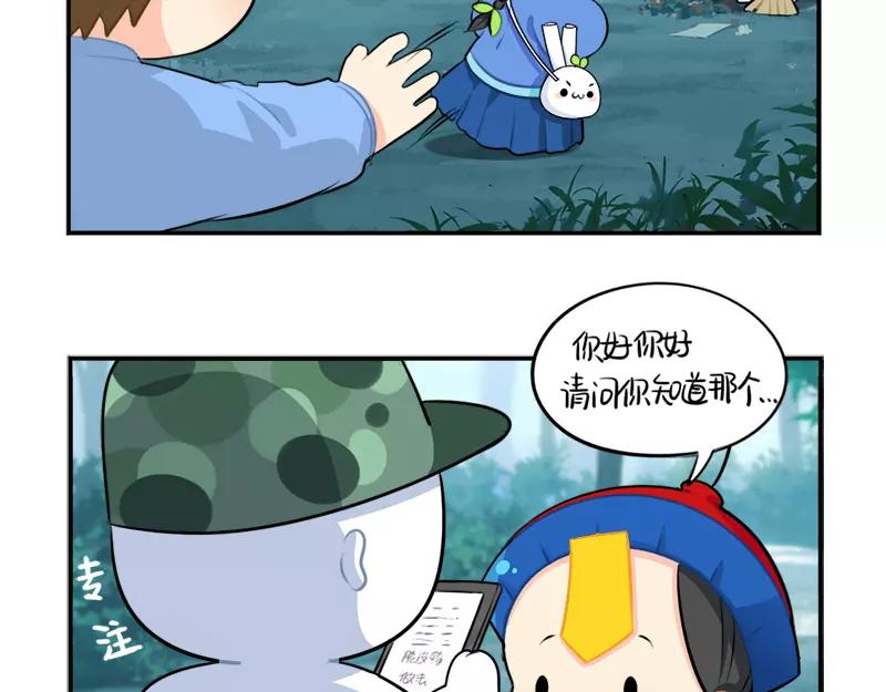 《诶？捡到一个小僵尸（第2季）》漫画最新章节番外 清明节免费下拉式在线观看章节第【17】张图片