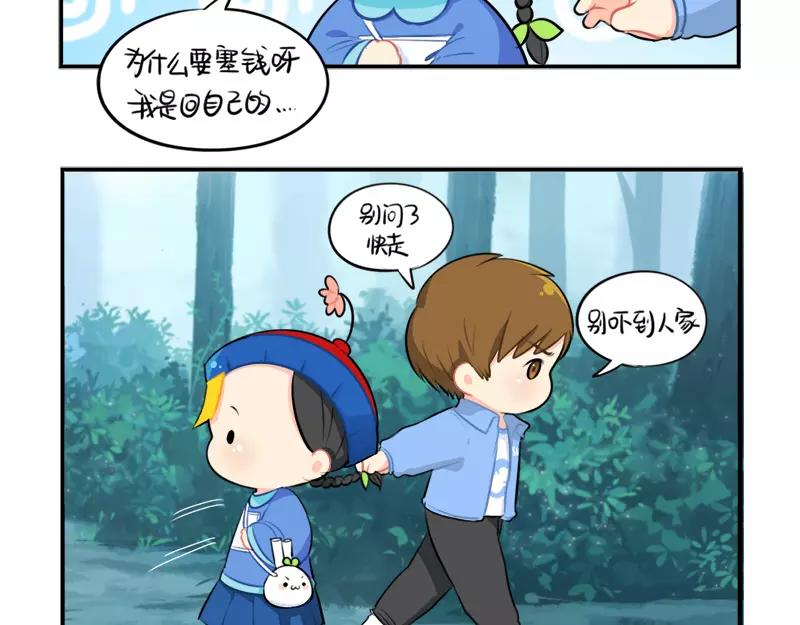 《诶？捡到一个小僵尸（第2季）》漫画最新章节番外 清明节免费下拉式在线观看章节第【19】张图片