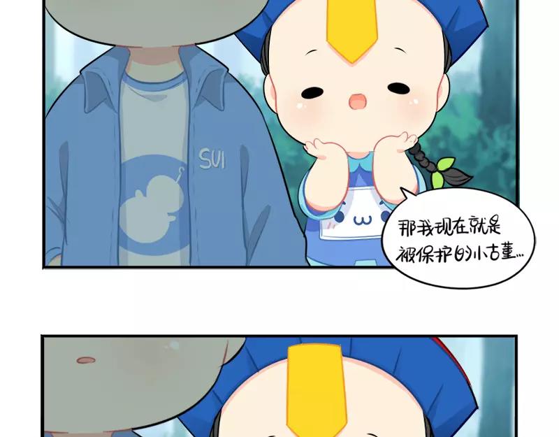 《诶？捡到一个小僵尸（第2季）》漫画最新章节番外 清明节免费下拉式在线观看章节第【23】张图片