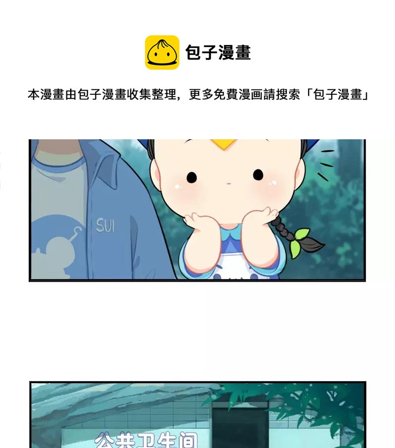 《诶？捡到一个小僵尸（第2季）》漫画最新章节番外 清明节免费下拉式在线观看章节第【24】张图片