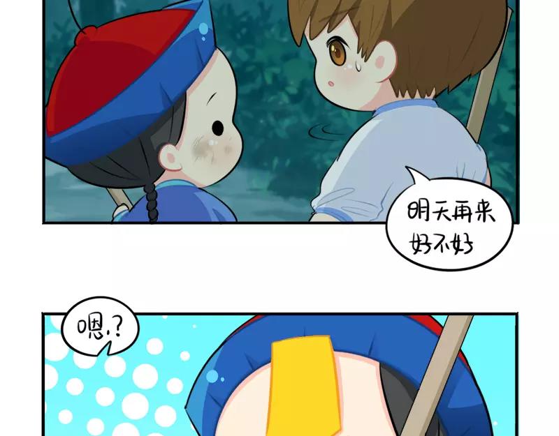 《诶？捡到一个小僵尸（第2季）》漫画最新章节番外 清明节免费下拉式在线观看章节第【36】张图片