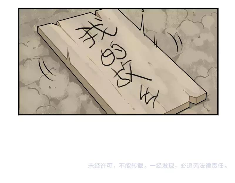 《诶？捡到一个小僵尸（第2季）》漫画最新章节番外 清明节免费下拉式在线观看章节第【45】张图片