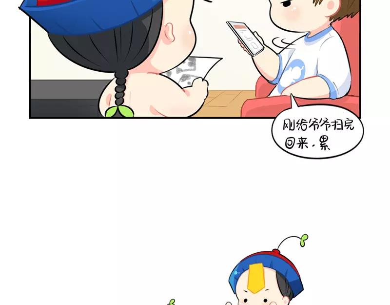 《诶？捡到一个小僵尸（第2季）》漫画最新章节番外 清明节免费下拉式在线观看章节第【5】张图片