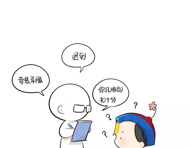 《诶？捡到一个小僵尸（第2季）》漫画最新章节番外 家长会免费下拉式在线观看章节第【12】张图片