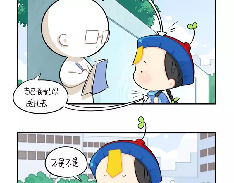 《诶？捡到一个小僵尸（第2季）》漫画最新章节番外 家长会免费下拉式在线观看章节第【17】张图片