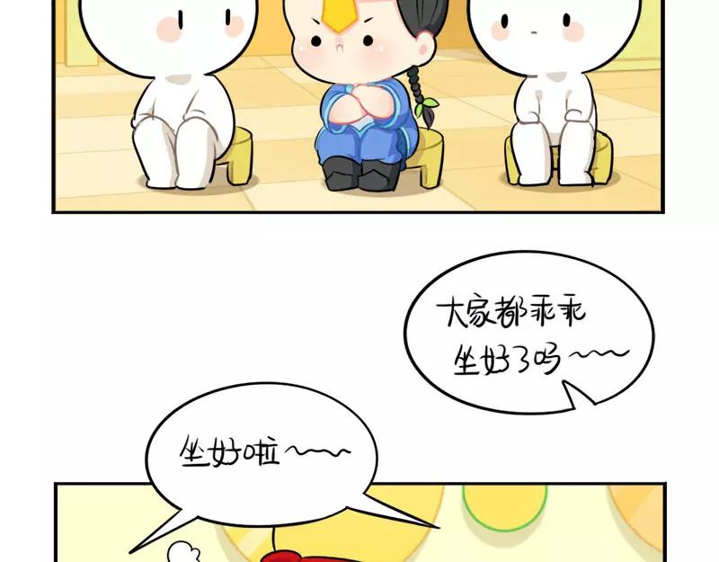 《诶？捡到一个小僵尸（第2季）》漫画最新章节番外 家长会免费下拉式在线观看章节第【20】张图片