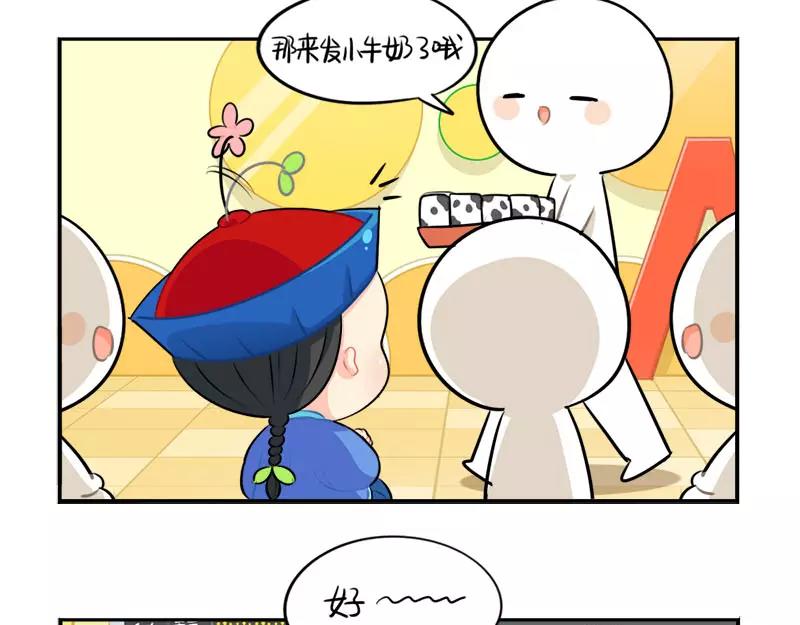 《诶？捡到一个小僵尸（第2季）》漫画最新章节番外 家长会免费下拉式在线观看章节第【22】张图片