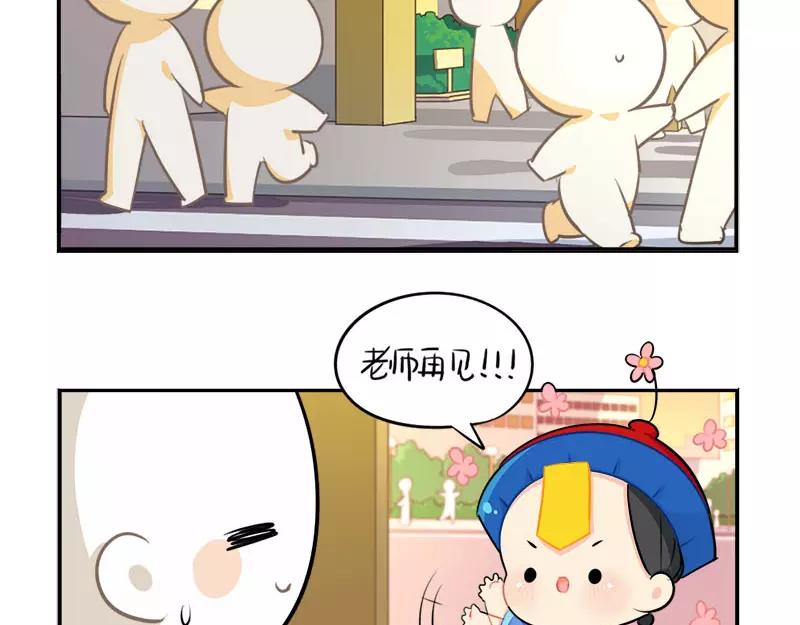 《诶？捡到一个小僵尸（第2季）》漫画最新章节番外 家长会免费下拉式在线观看章节第【25】张图片