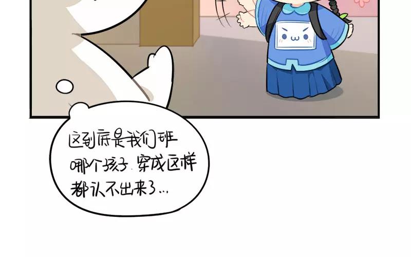 《诶？捡到一个小僵尸（第2季）》漫画最新章节番外 家长会免费下拉式在线观看章节第【26】张图片