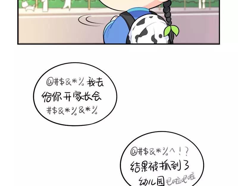 《诶？捡到一个小僵尸（第2季）》漫画最新章节番外 家长会免费下拉式在线观看章节第【30】张图片