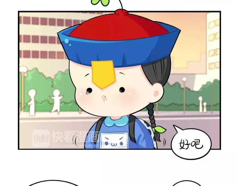 《诶？捡到一个小僵尸（第2季）》漫画最新章节番外 家长会免费下拉式在线观看章节第【36】张图片